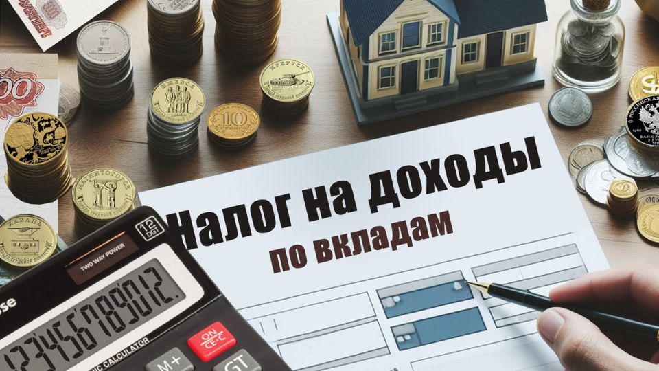 Новые налоговые правила в России: как они повлияют на вкладчиков?
