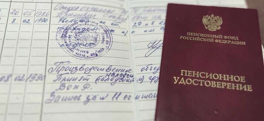 Как защитить свои пенсионные права: история К.Н.В. и уроки для будущих пенсионеров