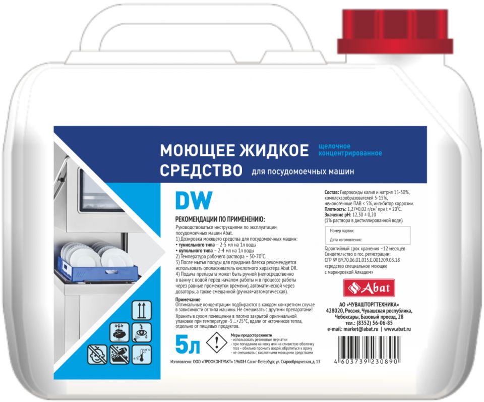 �������� �� �����: ������ �������� Abat