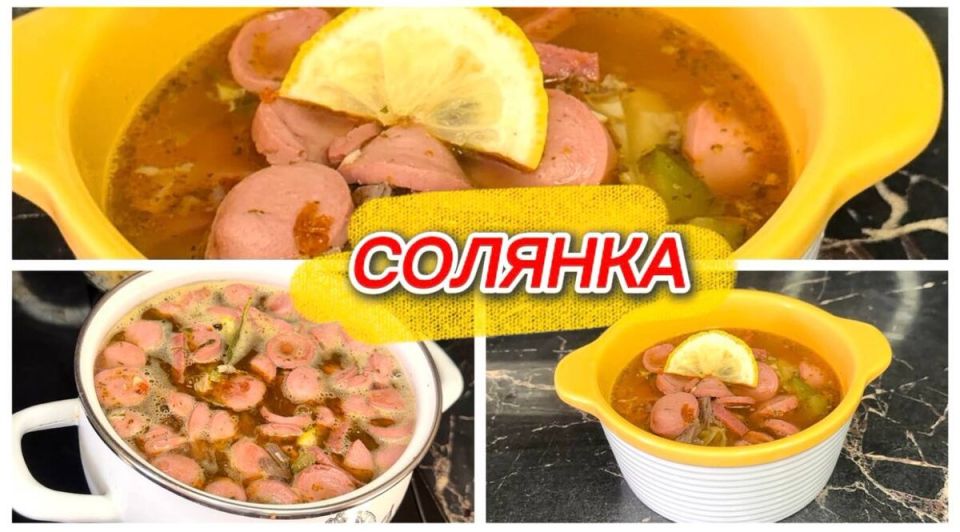 Вкусная мясная солянка: пошаговый рецепт