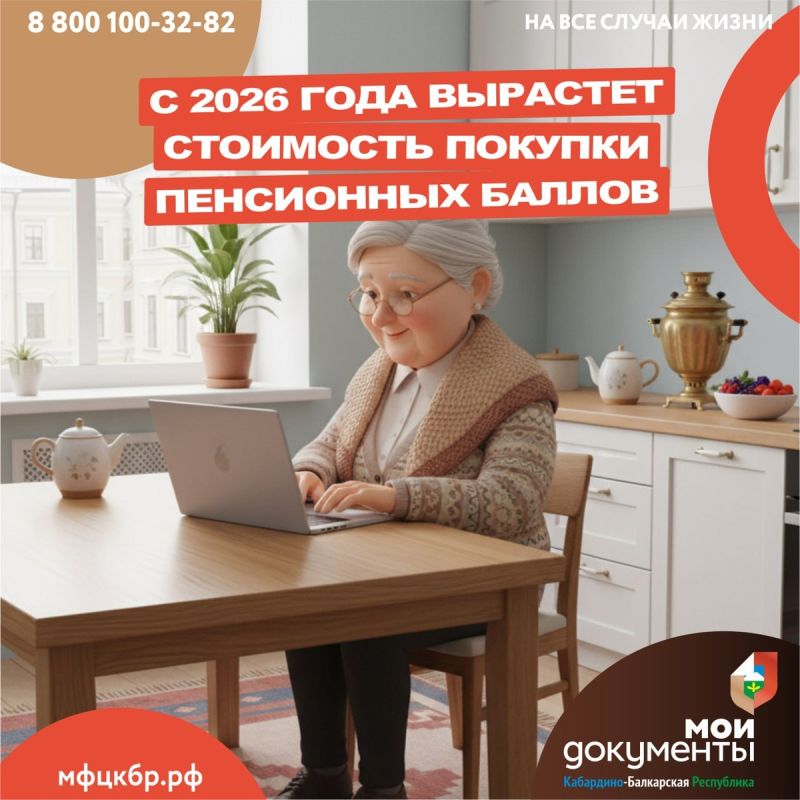 Как пополнить пенсионные баллы для получения страховой пенсии