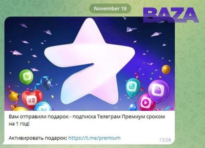    Telegram Premium    