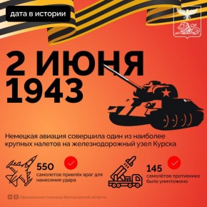   . 2  1943                     550 ,    420 ...