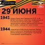   . 29  1941         () , ,             ...