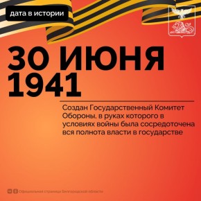   . 30  1941 