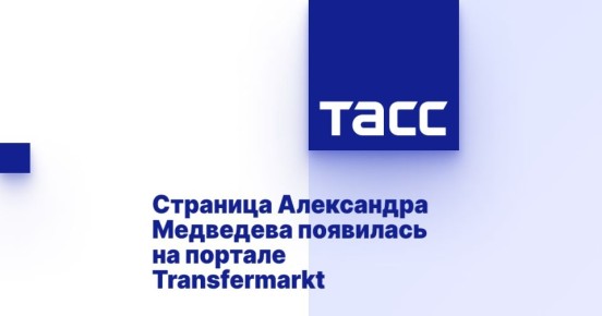       Transfermarkt