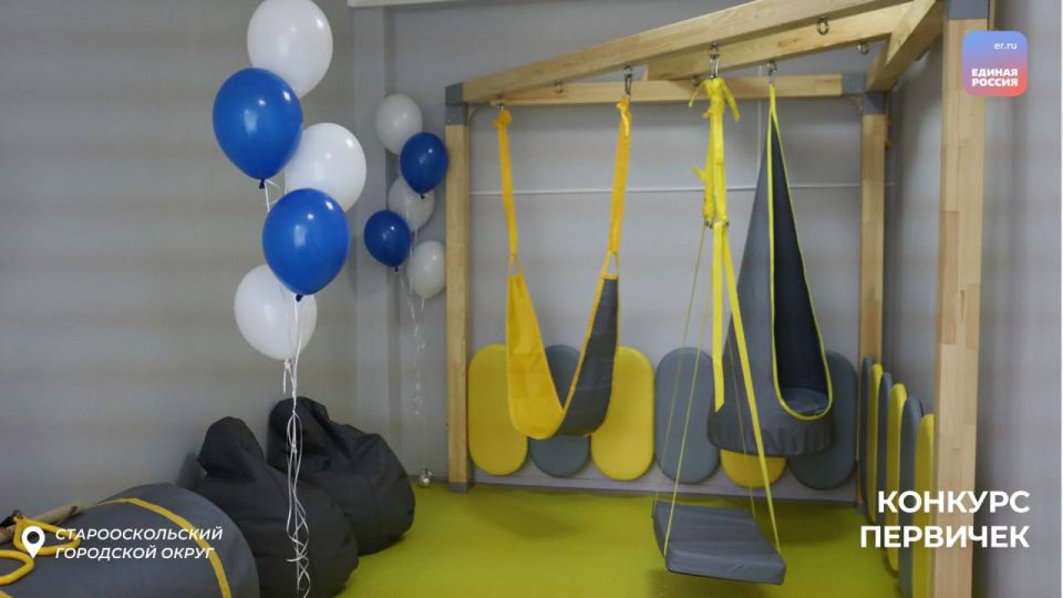 Создавая равные возможности: новое пространство сенсорной интеграции для детей