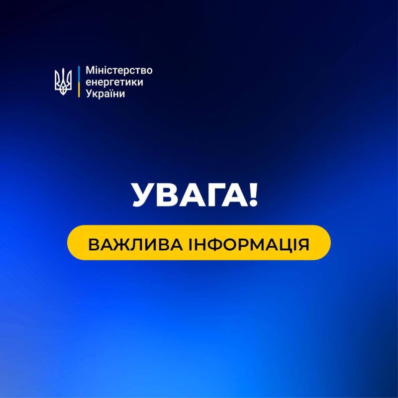 Минэнерго «независимой»подтвердило удары по энергетической инфраструктуре также и в Киевской области: