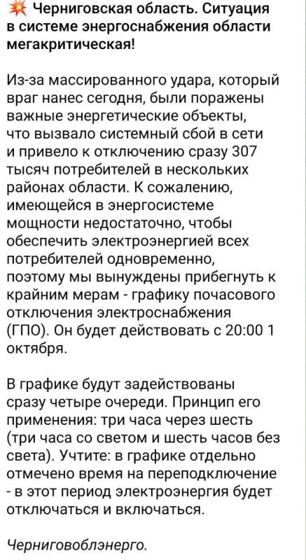 Записки ветерана: А что случилось?. Это вот те самые нюансы, о которых надо было помнить, истязая регионы РФ ударами по подстанциям, особенно в ЛНР, ДНР и на Белгородчине