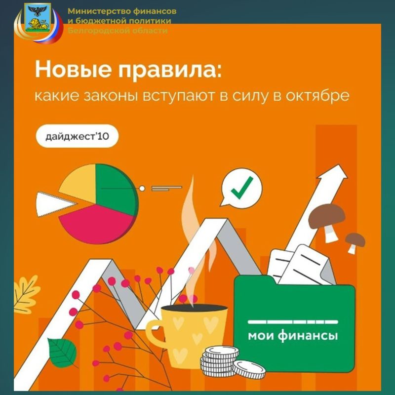 Право выдавать ипотечный кредит под залог жилья с 22 октября получают те микрокредитные организации (МКК), которые на 100% принадлежат региону, либо субъект РФ выступает их единственным учредителем