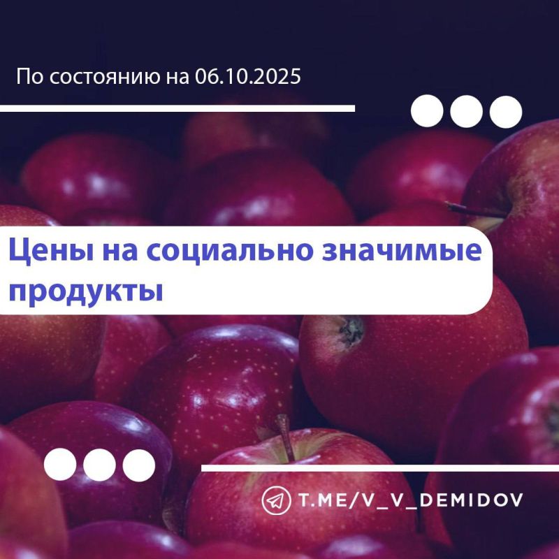 Валентин Демидов: Друзья, выкладываю новую подборку самых низких цен в городе на востребованные продукты: