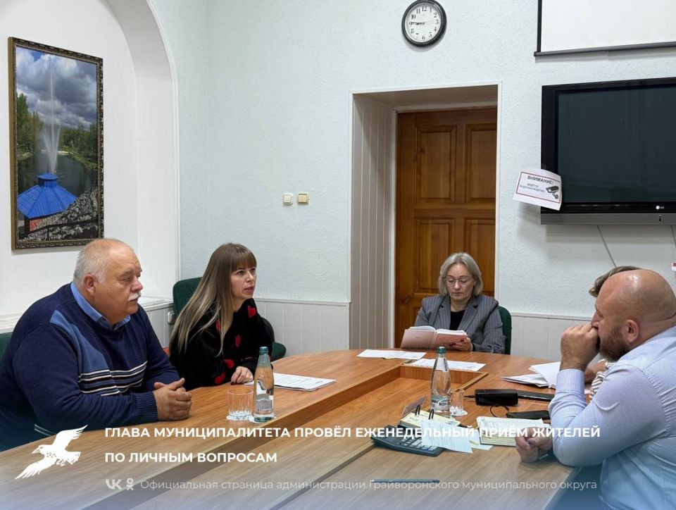 Глава муниципалитета провёл еженедельный приём жителей по личным вопросам