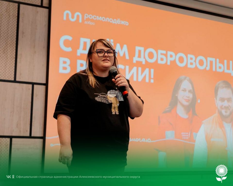 Сегодня наш рассказ будет о Наталье Александровне Монтус — начальнике отдела молодёжной политики Алексеевского муниципального округа