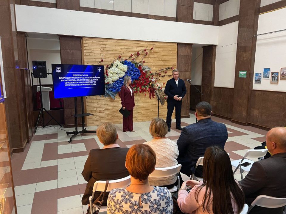 Владимир Переверзев: В Борисовском районе состоялась торжественная церемония, посвященная завершению выборов депутатов Белгородской областной Думы восьмого созыва и депутатов Совета депутатов Борисовского муниципального...