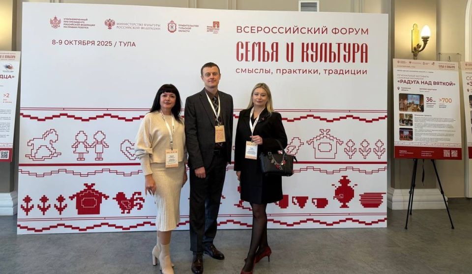 В Туле стартовал Всероссийский форум «Семья и культура: смыслы, практики, традиции»