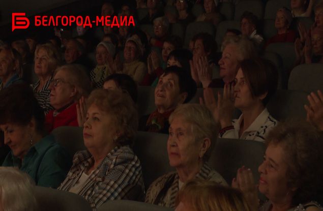 В Белгороде отметили День пожилого человека