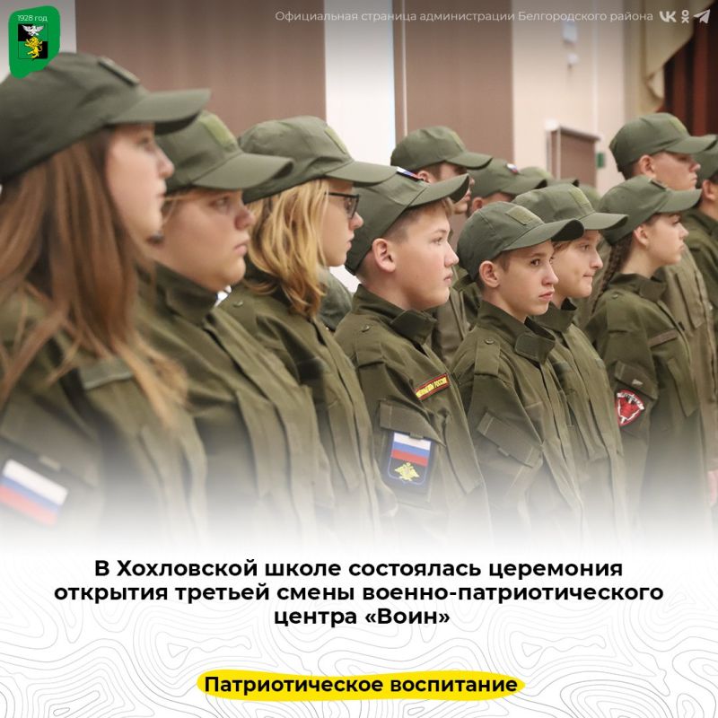 В Хохловской школе прошло открытие третьей смены военно-патриотического центра «Воин», важной части социальной деятельности района