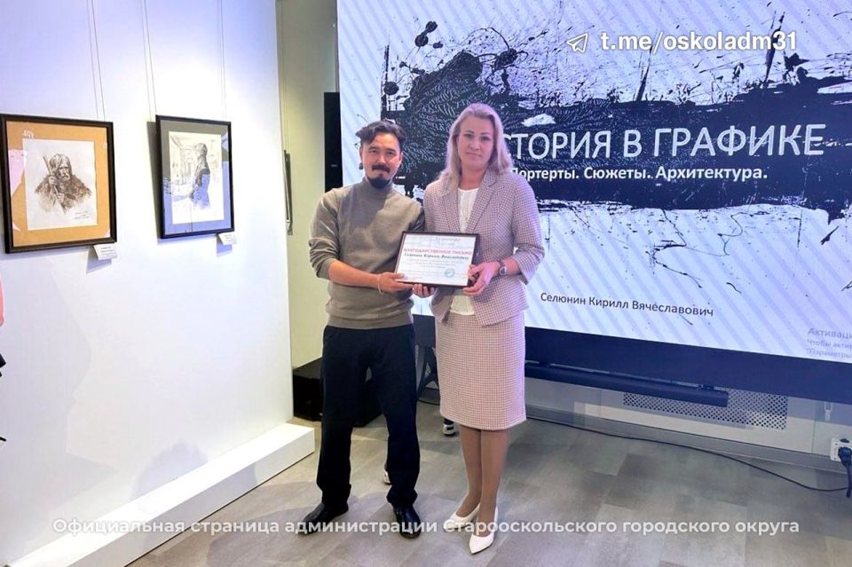 «История в графике» - открытие выставки старооскольского художника
