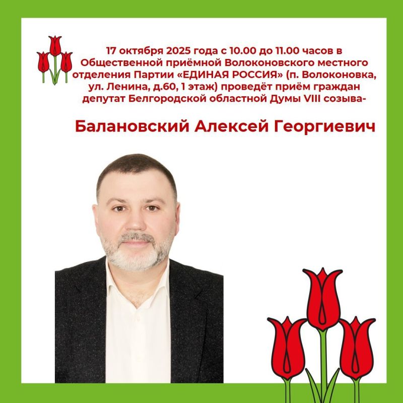 Уважаемые жители Волоконовского района!