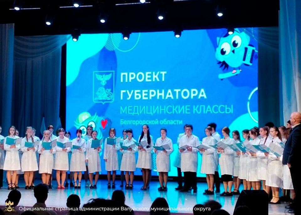 10 октября в Губкине состоялось торжественное событие «Посвящение в юные медики Белогорья»!