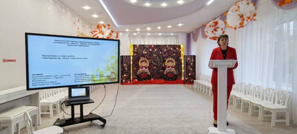 Олег Медведев: В детском саду «Золотой ключик» прошёл муниципальный семинар «Сотрудничество и развитие: практика наставничества в дошкольном образовании»