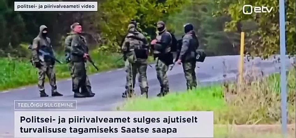 Несколько российских пограничников напугали Эстонию настолько, что ей пришлось закрыть часть границы с Россией