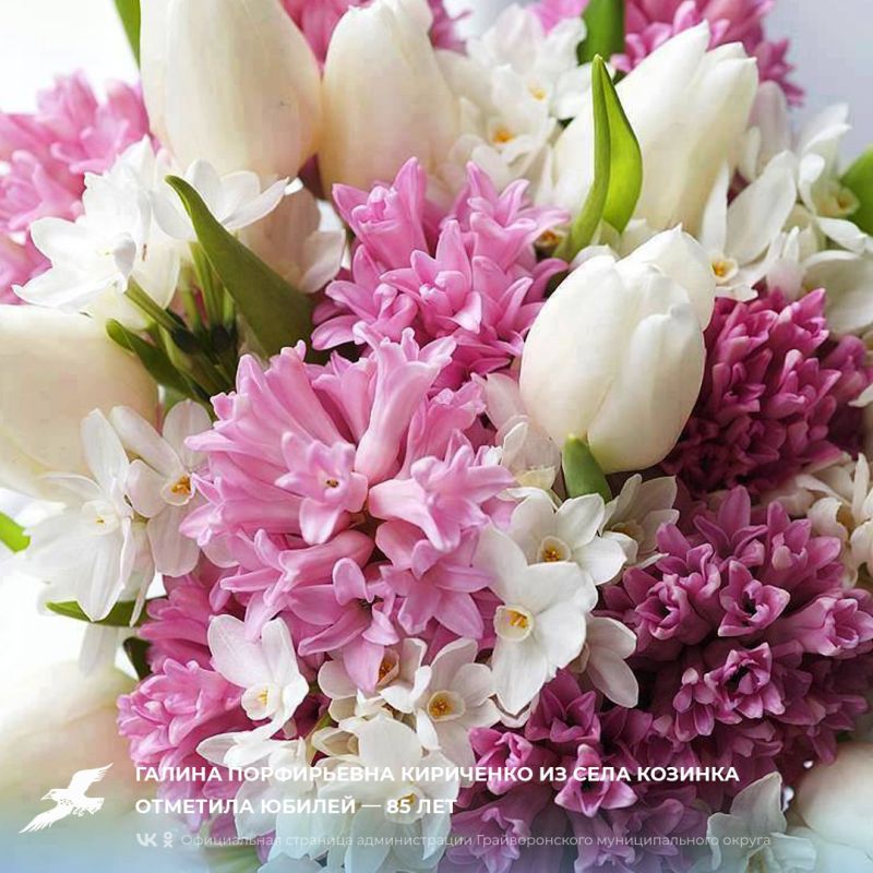 Галина Порфирьевна Кириченко из села Козинка отметила юбилей — 85 лет