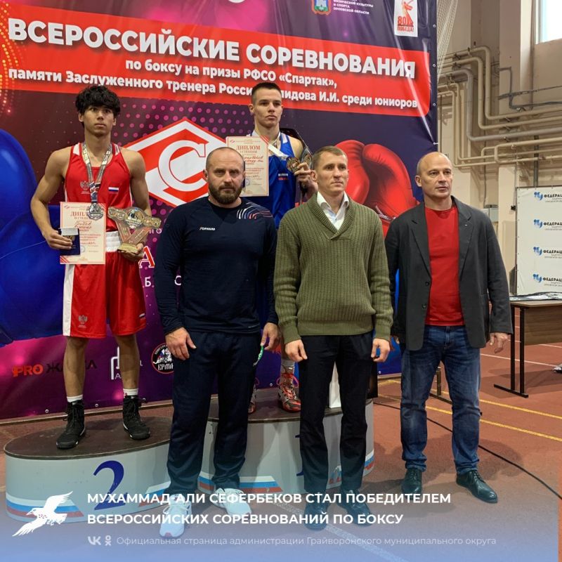Мухаммад-Али Сефербеков стал победителем Всероссийских соревнований по боксу