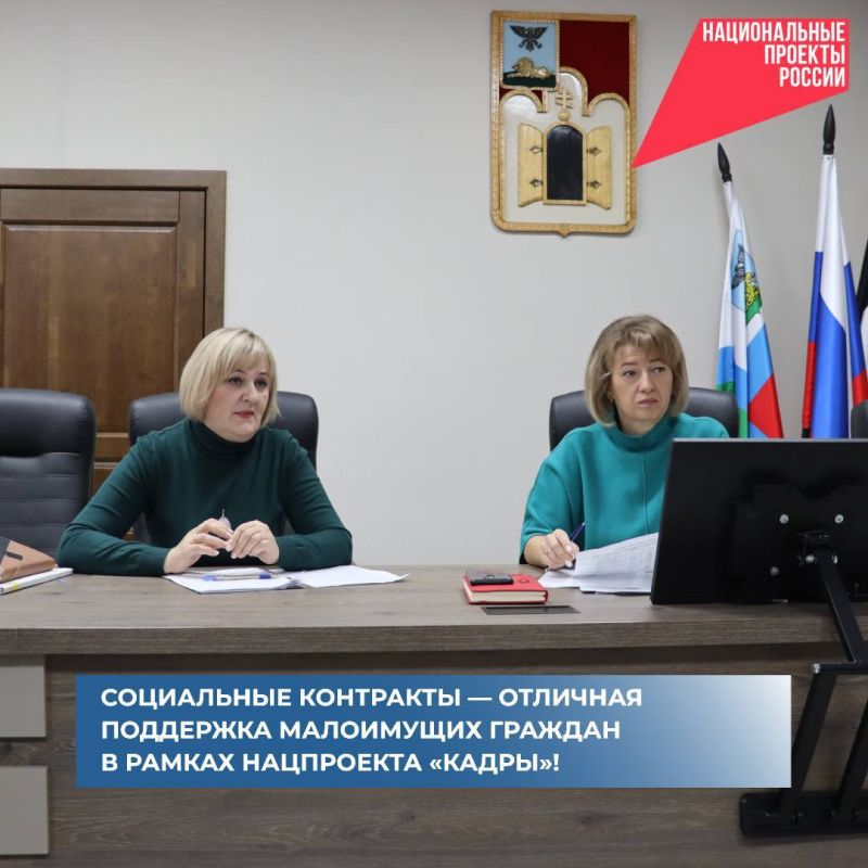 Состоялось плановое заседание комиссии по заключению социальных контрактов в рамках национального проекта «Кадры»