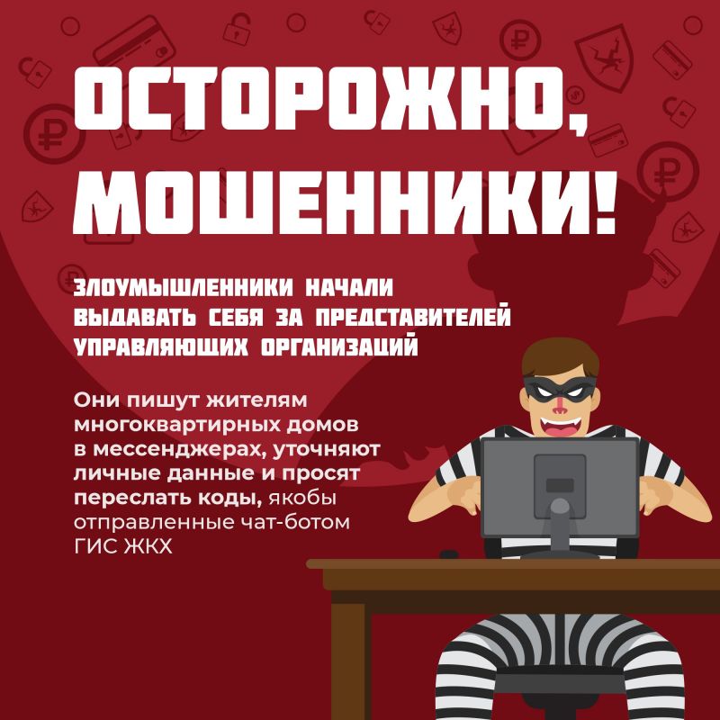 ГИС ЖКХ не рассылает коды подтверждения через боты мессенджеров