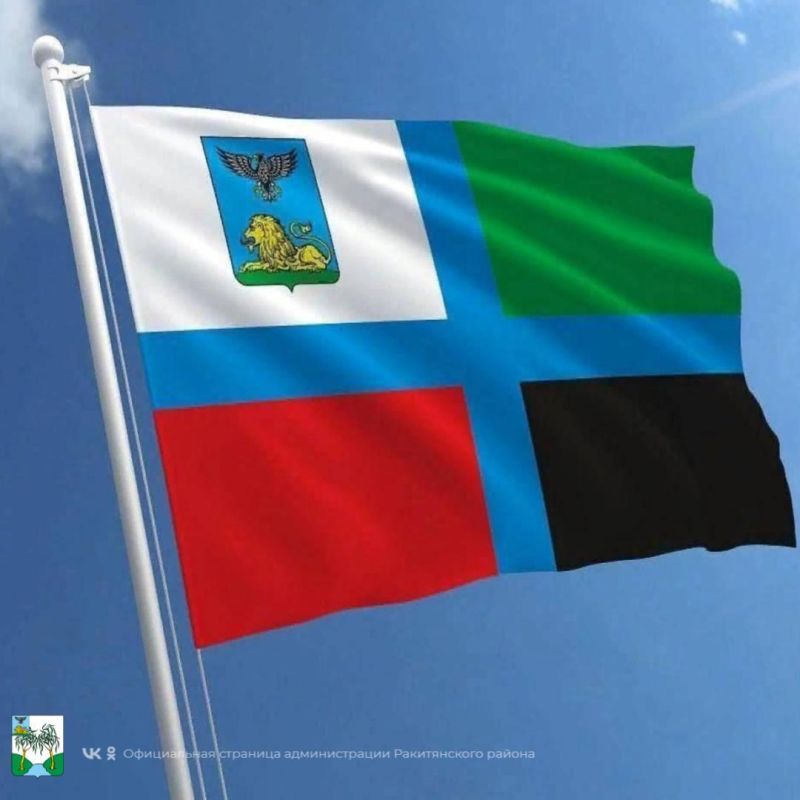 Уважаемые жители Ракитянского района!