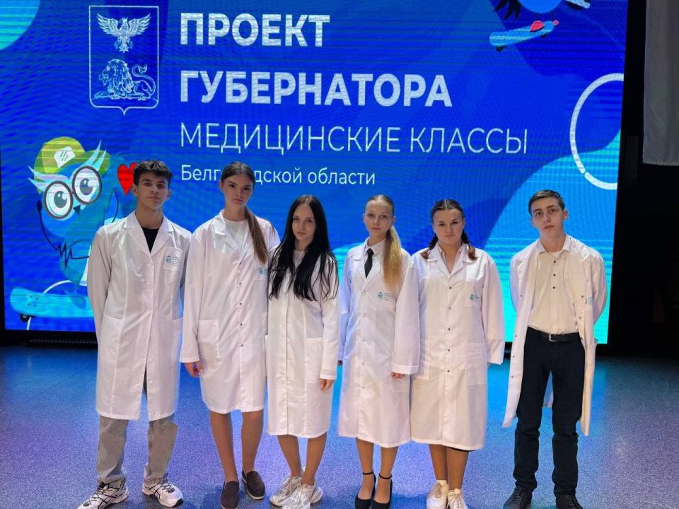 Андрей Гриднев: В регионе в рамках губернаторского проекта «Медицинские классы Белгородской области» прошло торжественное мероприятие «Посвящение в Юные медики Белогорья»