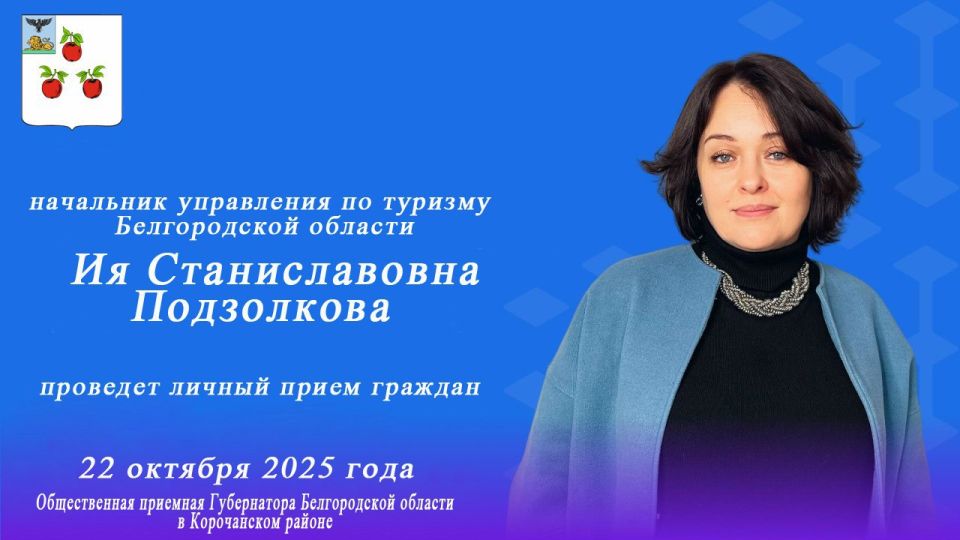 Уважаемые жители Корочанского района!