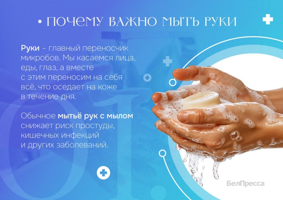 А ты помыл руки?. Сегодня Всемирный день мытья рук – хороший повод вспомнить о простых правилах гигиены