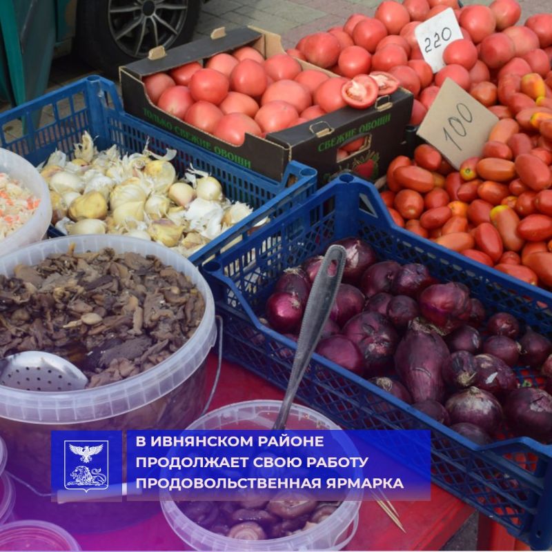 Уважаемые жители и гости Ивнянского района!