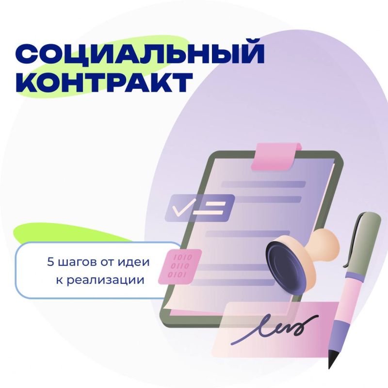 Знаешь, что между твоей идеей и финансовой поддержкой от государства всего 5 шагов?
