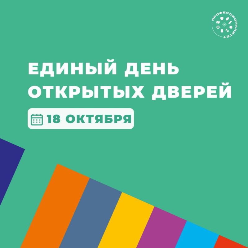 Корочанский сельскохозяйственный техникум приглашает всех на Единый День Открытых Дверей - мир современных аграрных технологий и инноваций!