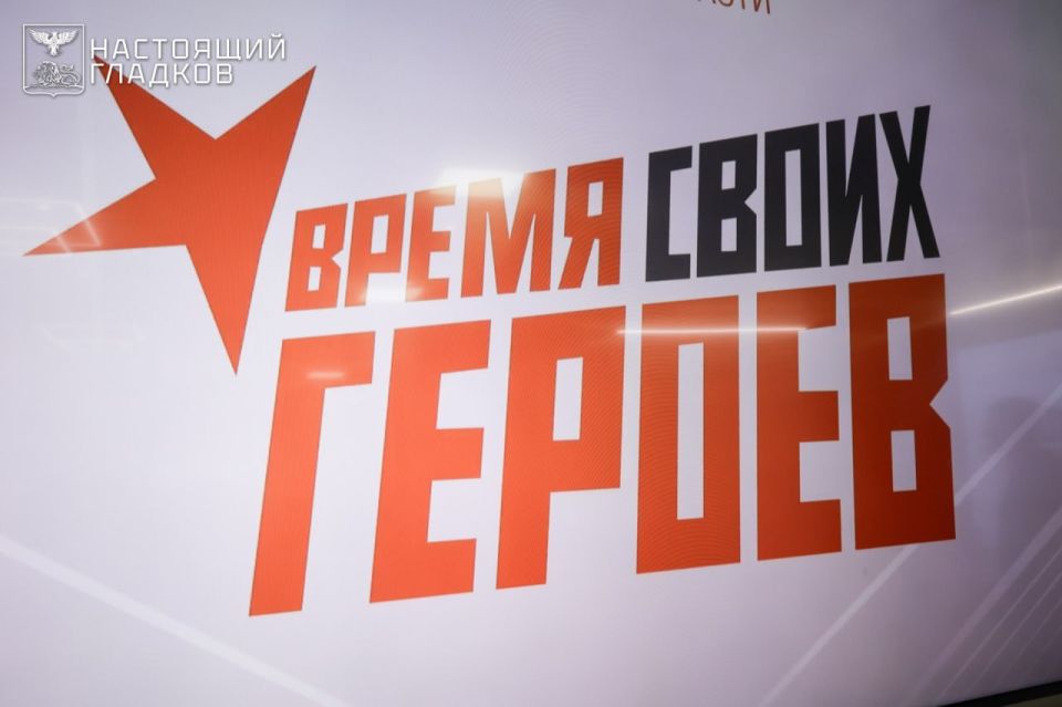 Вячеслав Гладков: Сегодня встретился с участниками второй волны конкурса «Время СВОих героев»