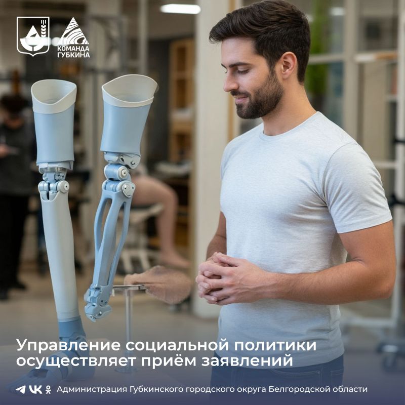 Протезно-ортопедические и корригирующие изделия можно получить бесплатно