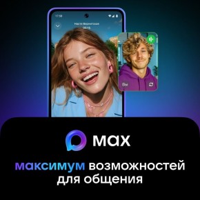 MAX           !