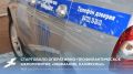 В Грайворонском округе стартовало оперативно-профилактическое мероприятие «Внимание, каникулы!»