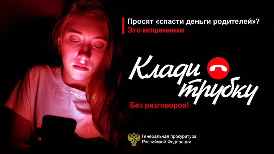 #КладиТрубку. Вам позвонили и
