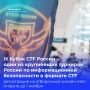 Белгородцы могут принять участие в IX Кубке CTF России – одном из крупнейших турниров России по информационной безопасности в формате CTF