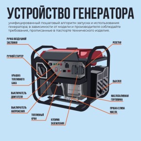 Как правильно запускать генератор: советы и меры предосторожности