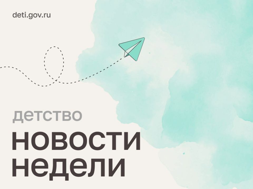 Галина Пятых: Новости в сфере детства можно прочитать здесь