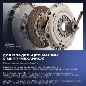 Что делать, если хрустит коробка передач?