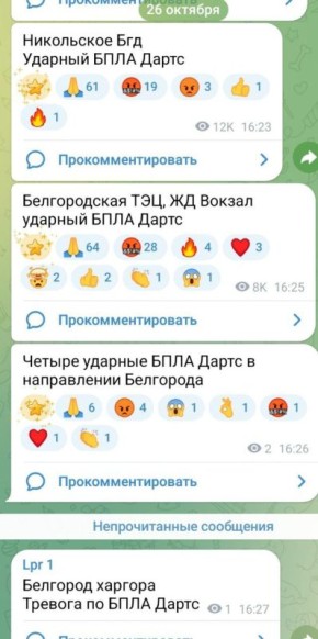 Два майора: Противник вновь бьёт по Белгородской области