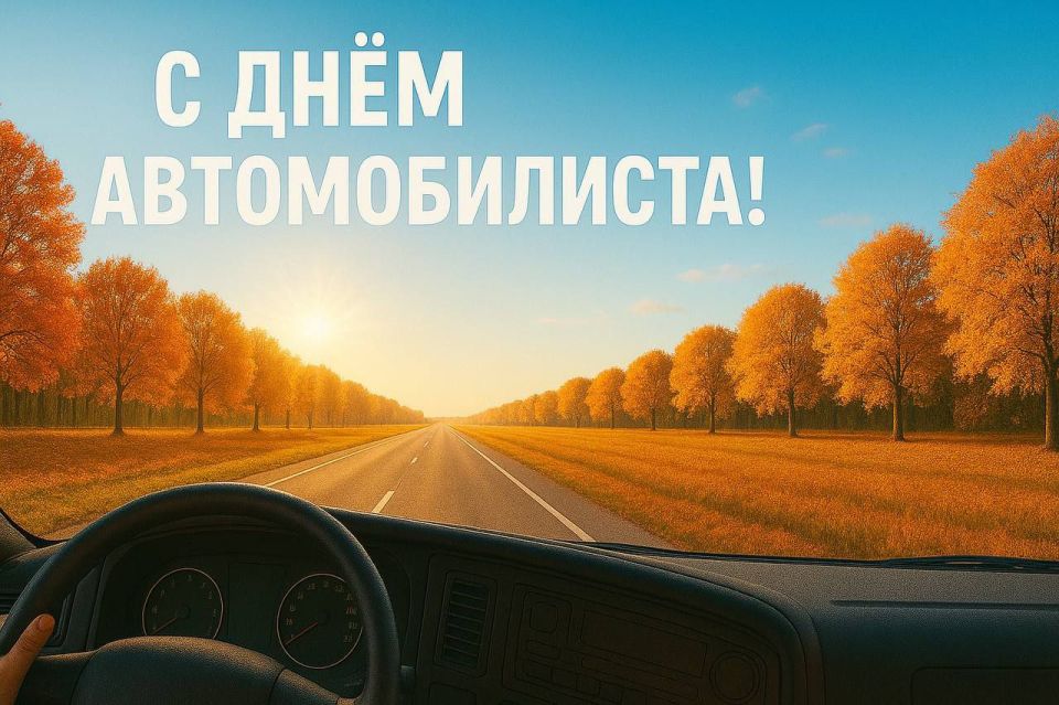 Татьяна Круглякова: Уважаемые работники и ветераны автомобильной отрасли Белгородского района!