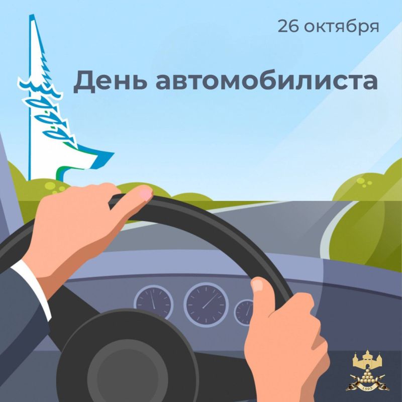 Уважаемые работники и ветераны автомобильного транспорта Валуйского муниципального округа!