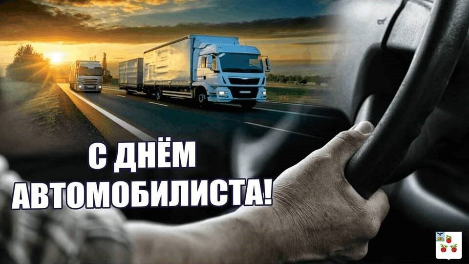 Уважаемые водители и автолюбители!